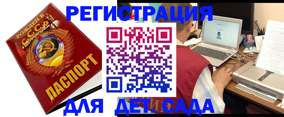временная регистрация в квартире в Острогожске