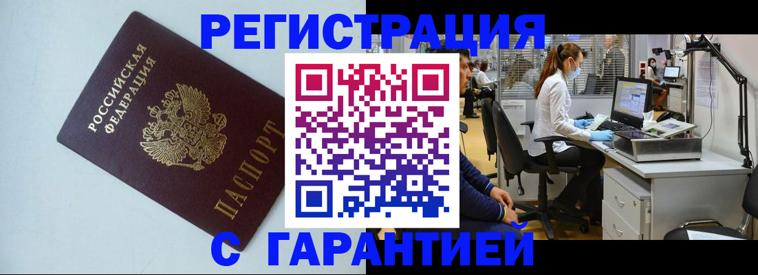 прописка для военкомата в Острогожске