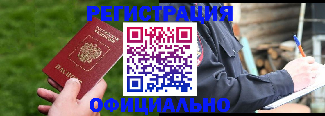 прописка в квартире в Острогожске