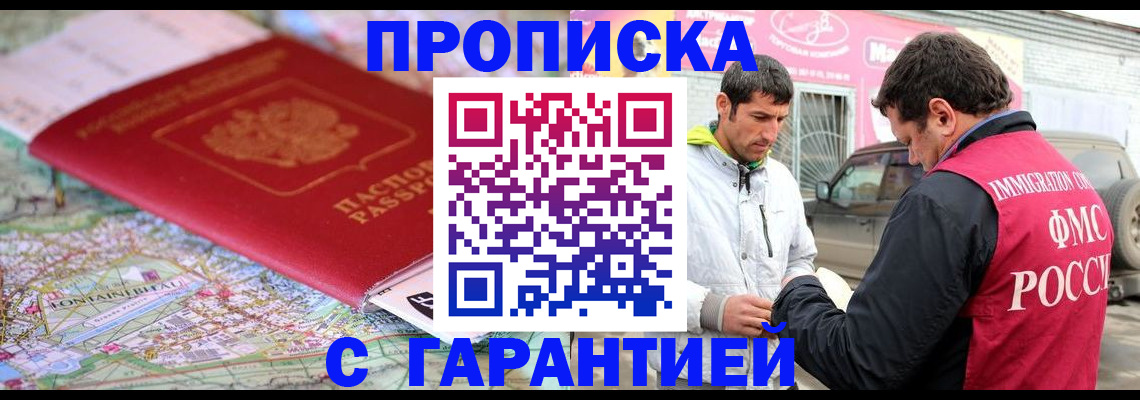 временная регистрация госуслуги в Острогожске