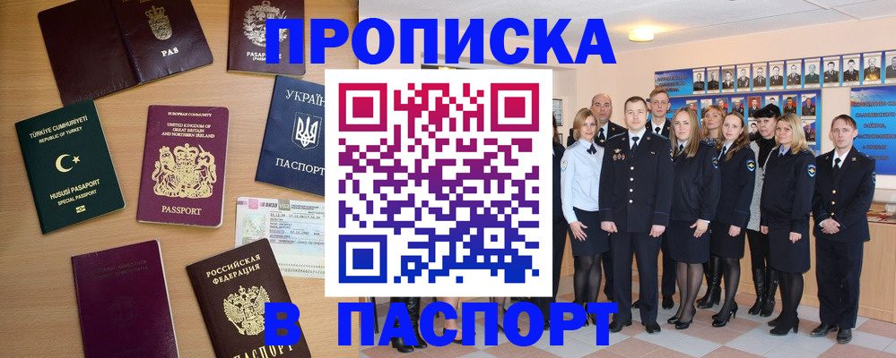 прописка ребенка в Острогожске